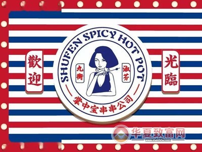 淑芬掌中宝串串加盟